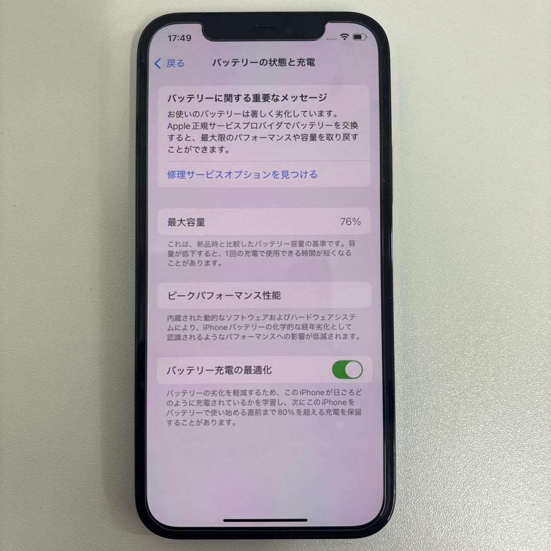 Apple iPhone 12 Pro 512GB バッテリー76%
