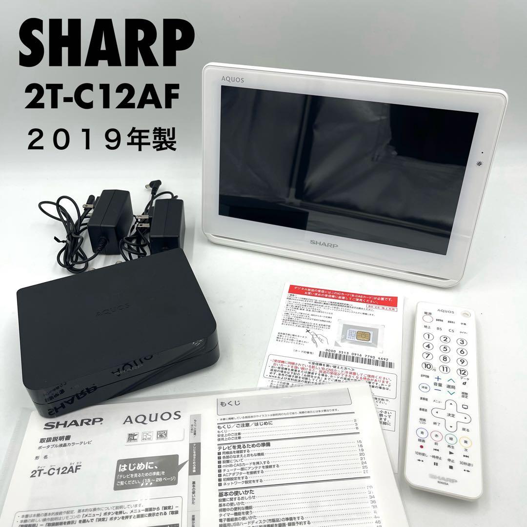 6h02_美品 シャープ ポータブル液晶テレビ 12V型 AQUOS 防水