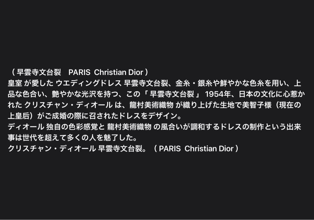 京都発　錦匠　龍村織物　/　数奇屋袋　早雲寺文台裂　⭐️【日本製】【新品】⭐️