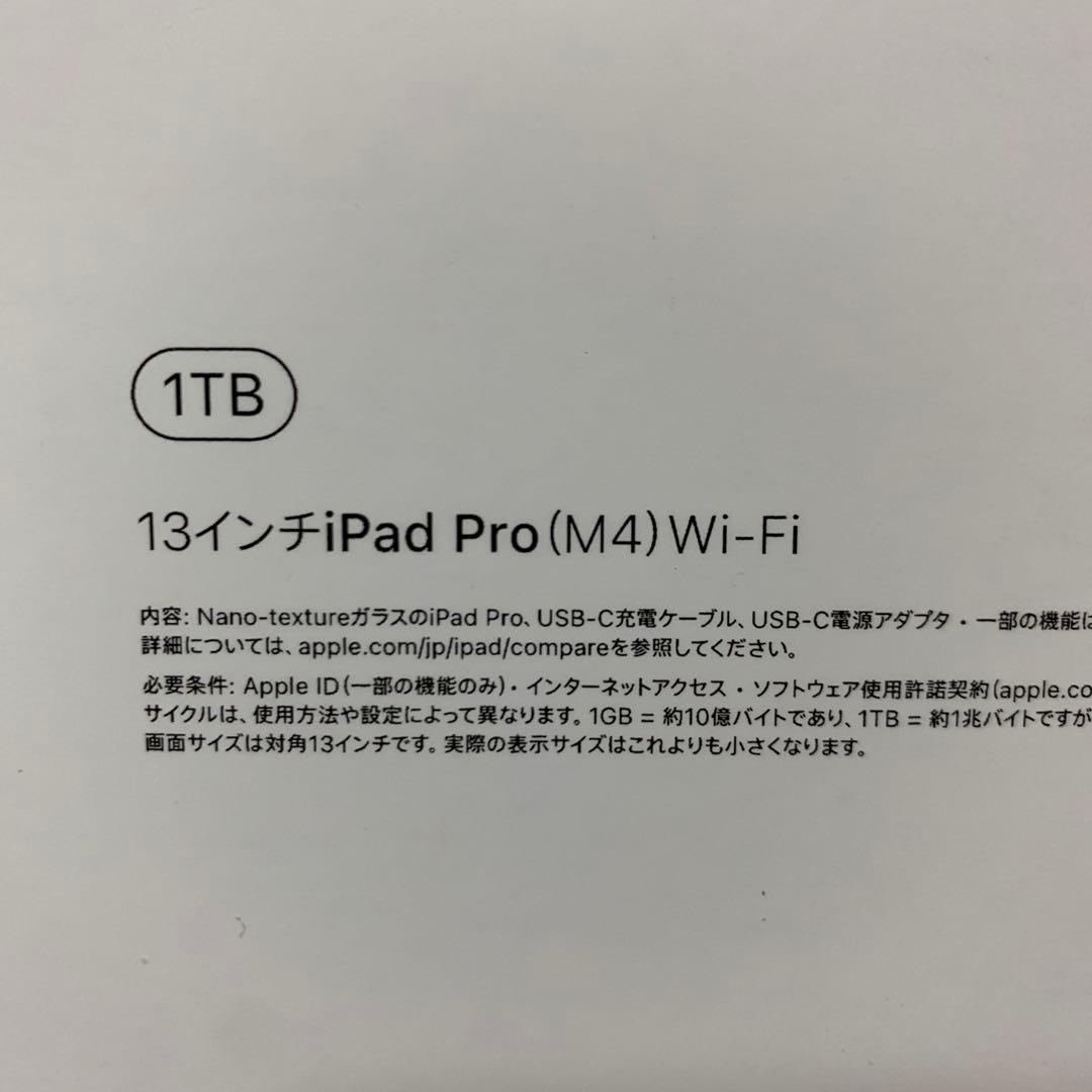 iPadpro M4 13インチ 1TB nano-texture仕様 おまけ付
