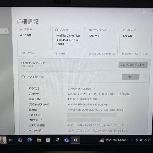 バッテリー９時間超！持運び＆リモート★Win11VAIOProPKノートパソコン