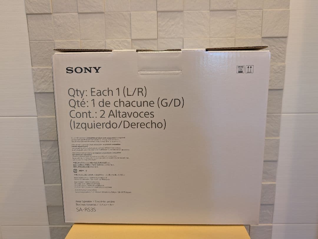 【未使用】SONY SA-RS3S ワイヤレススピーカー 2個セット