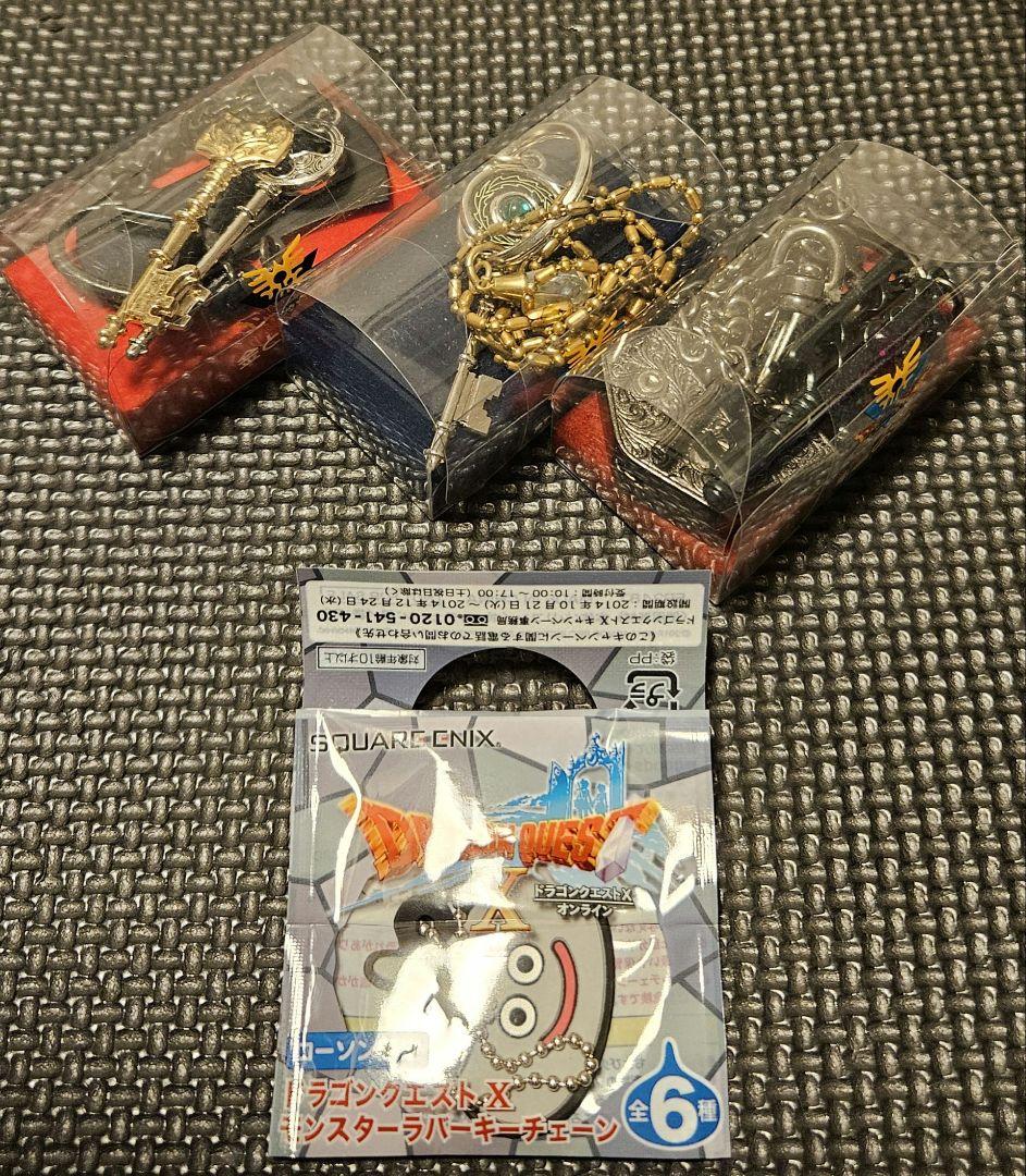 『ドラゴンクエスト』鍵　セット