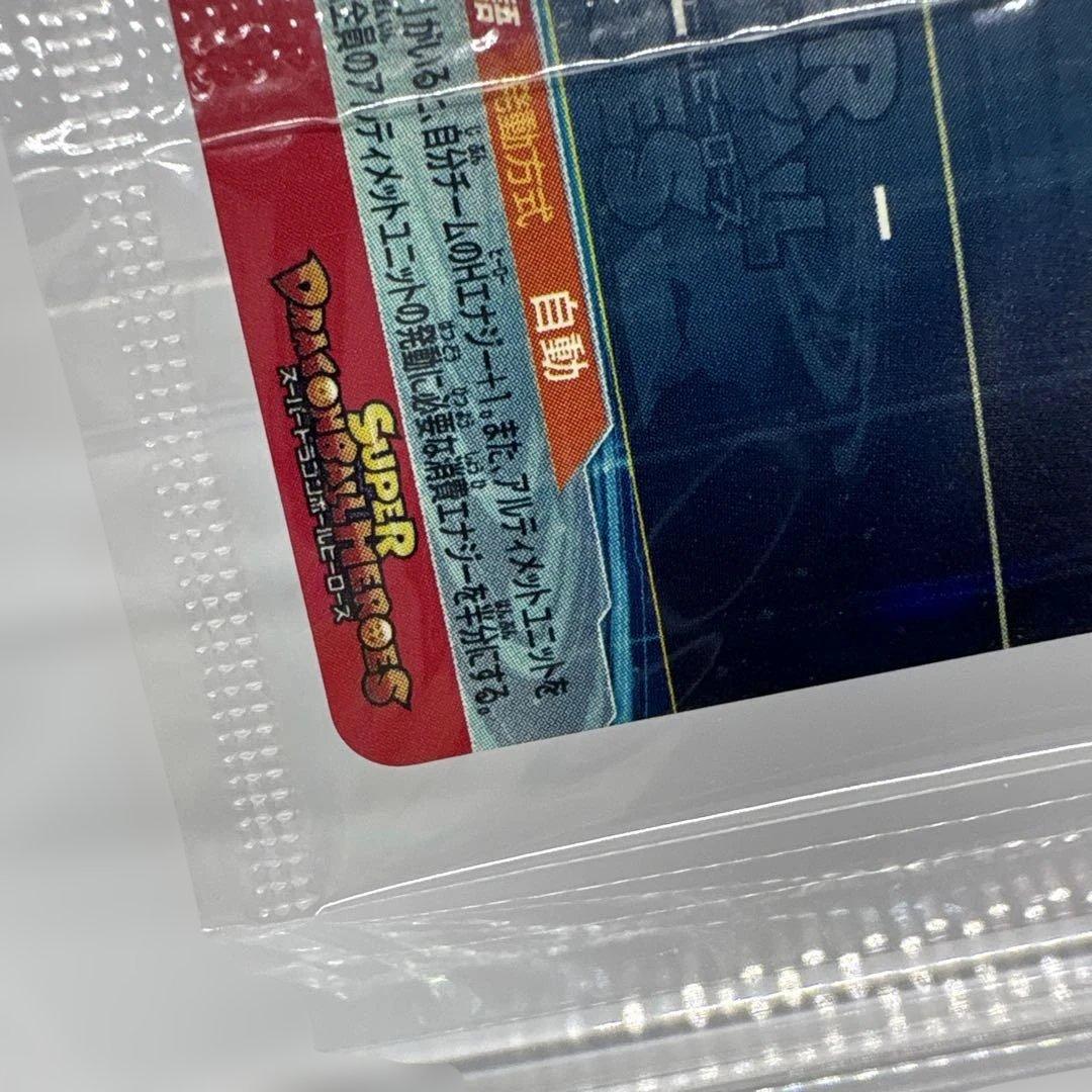 ドラゴンボールヒーローズ☆プレバン限定☆最後のカード☆未開封品☆