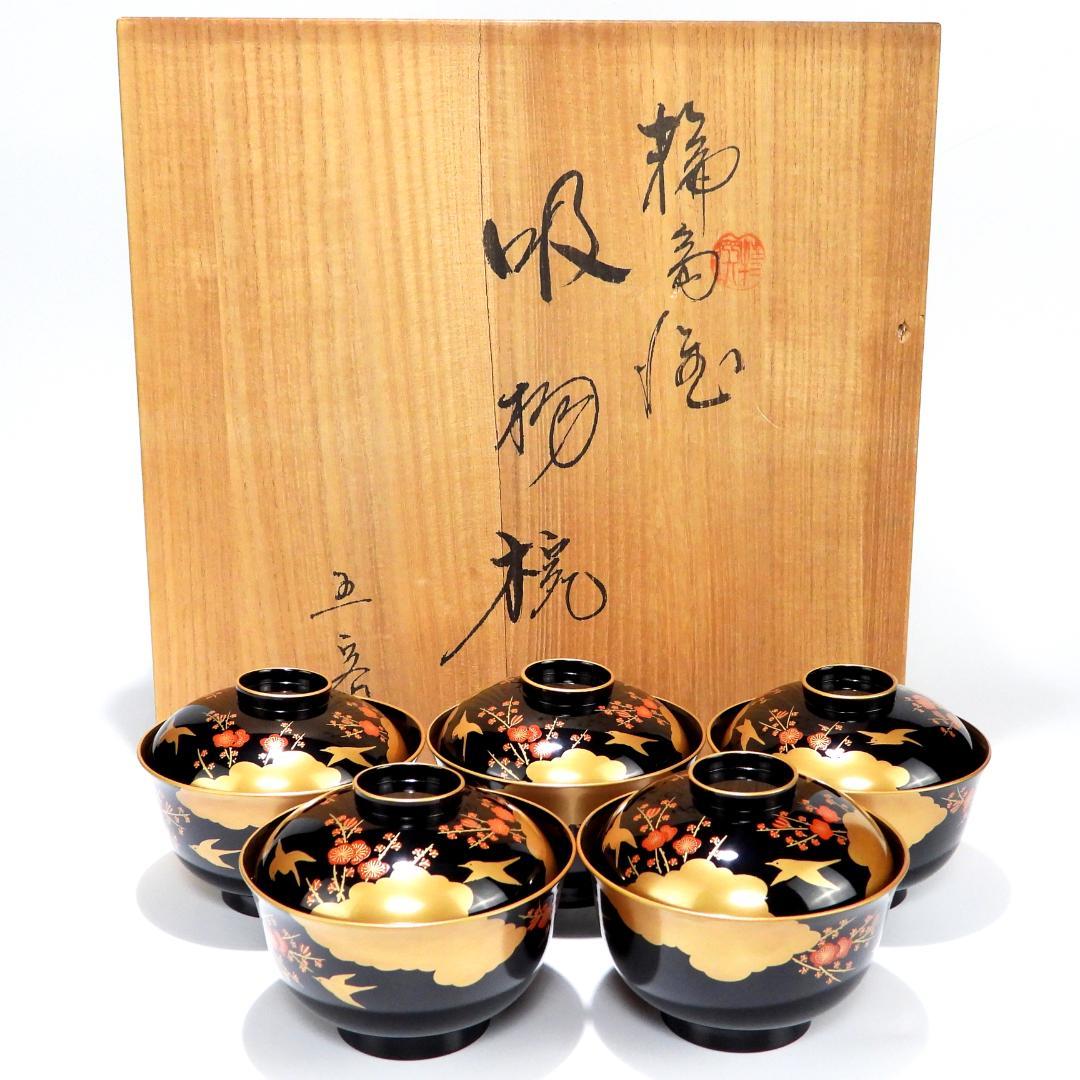 輪島塗 梅鶯蒔絵 吸物椀 五客揃 共箱 懐石道具