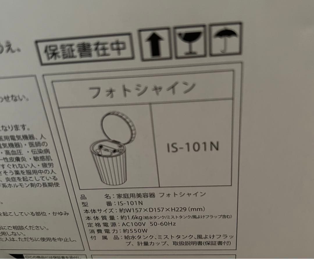 2回のみ使用 YA-MAN フェイスイオンスチーマー