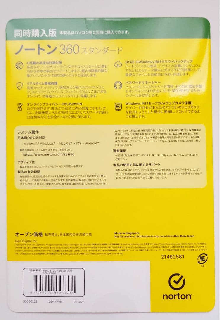 KOWIN DDR5-5600 UDIMM 32GB（16GB×2）未開封