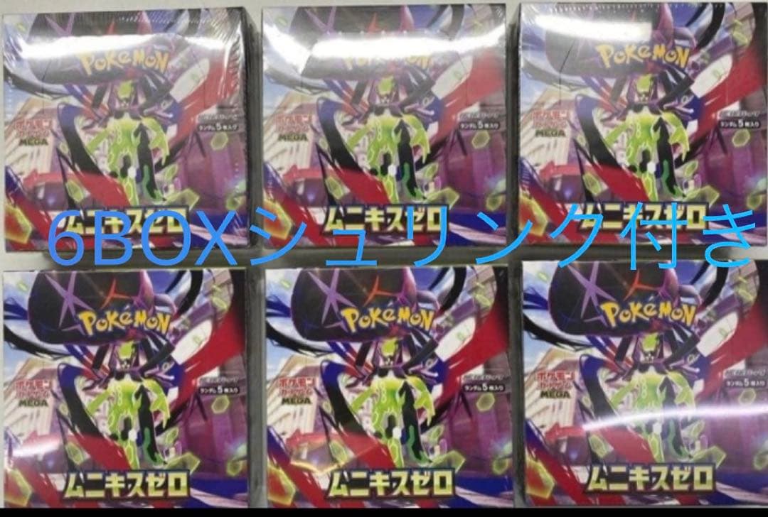 ポケモンカード ムニキスゼロ 6BOX