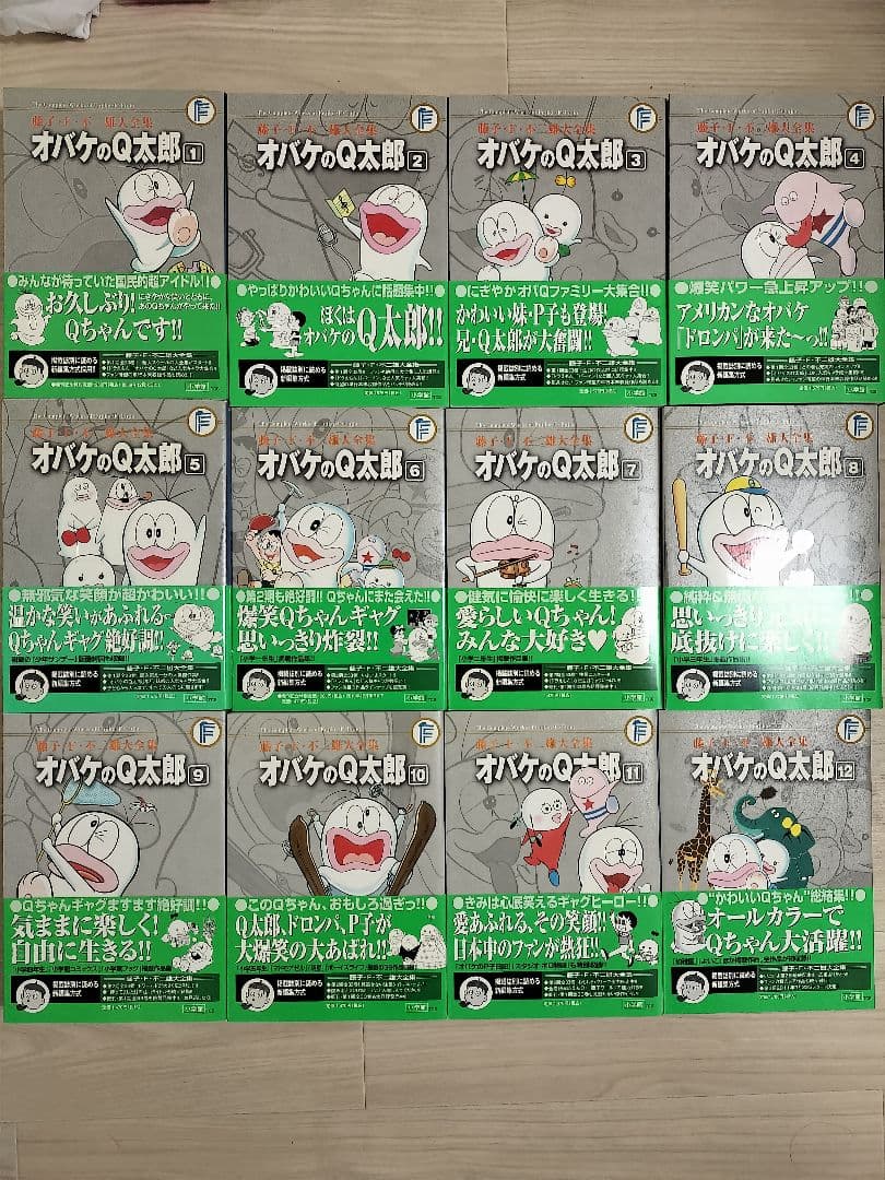 藤子・F・不二雄 大全集 オバケのQ太郎 新オバケのQ太郎 全巻セット
