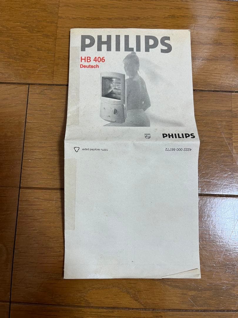 日焼けマシン　PHILIPS HB 406/A UVランプ