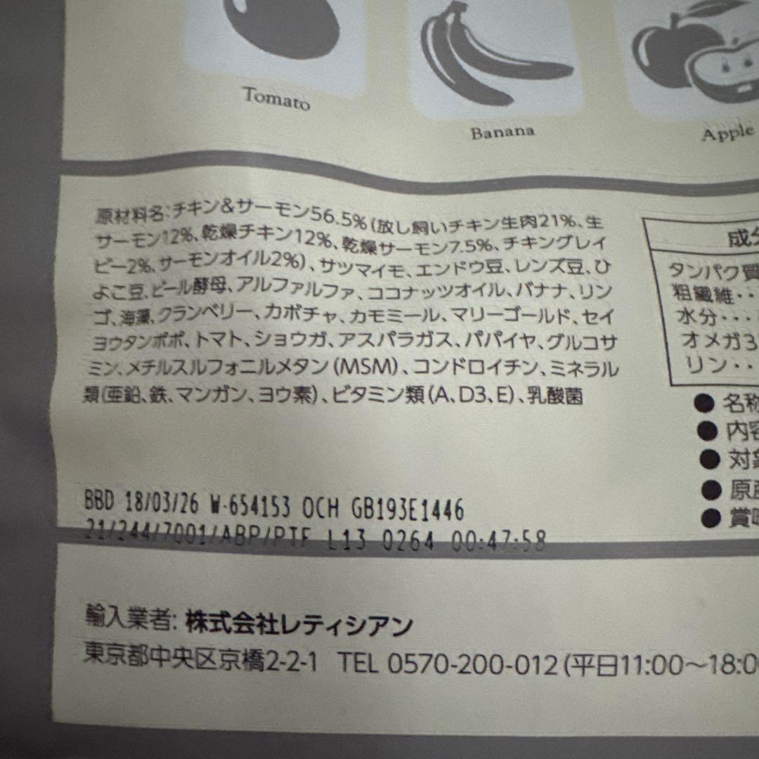 Mog Wan ドッグフード 4袋セット