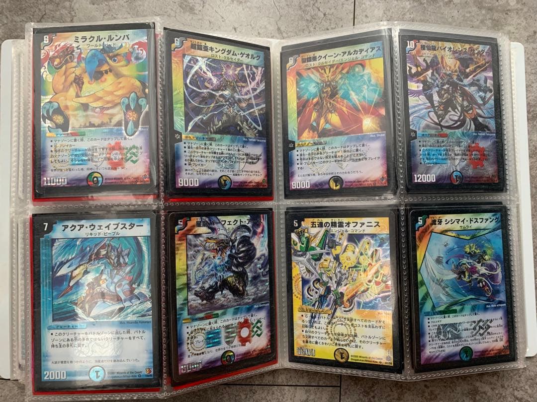 【遊戯王・デュエルマスターズ】約300枚セット　ファイル付き