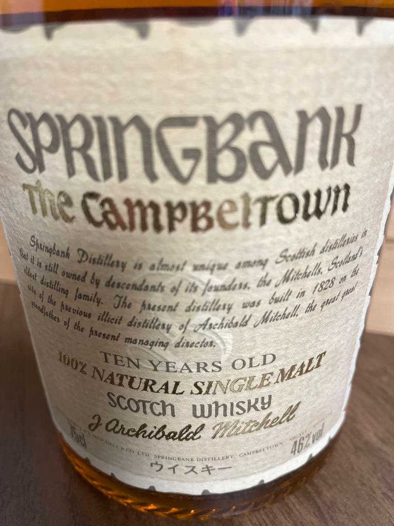 スプリングバンク　スコッチウイスキー