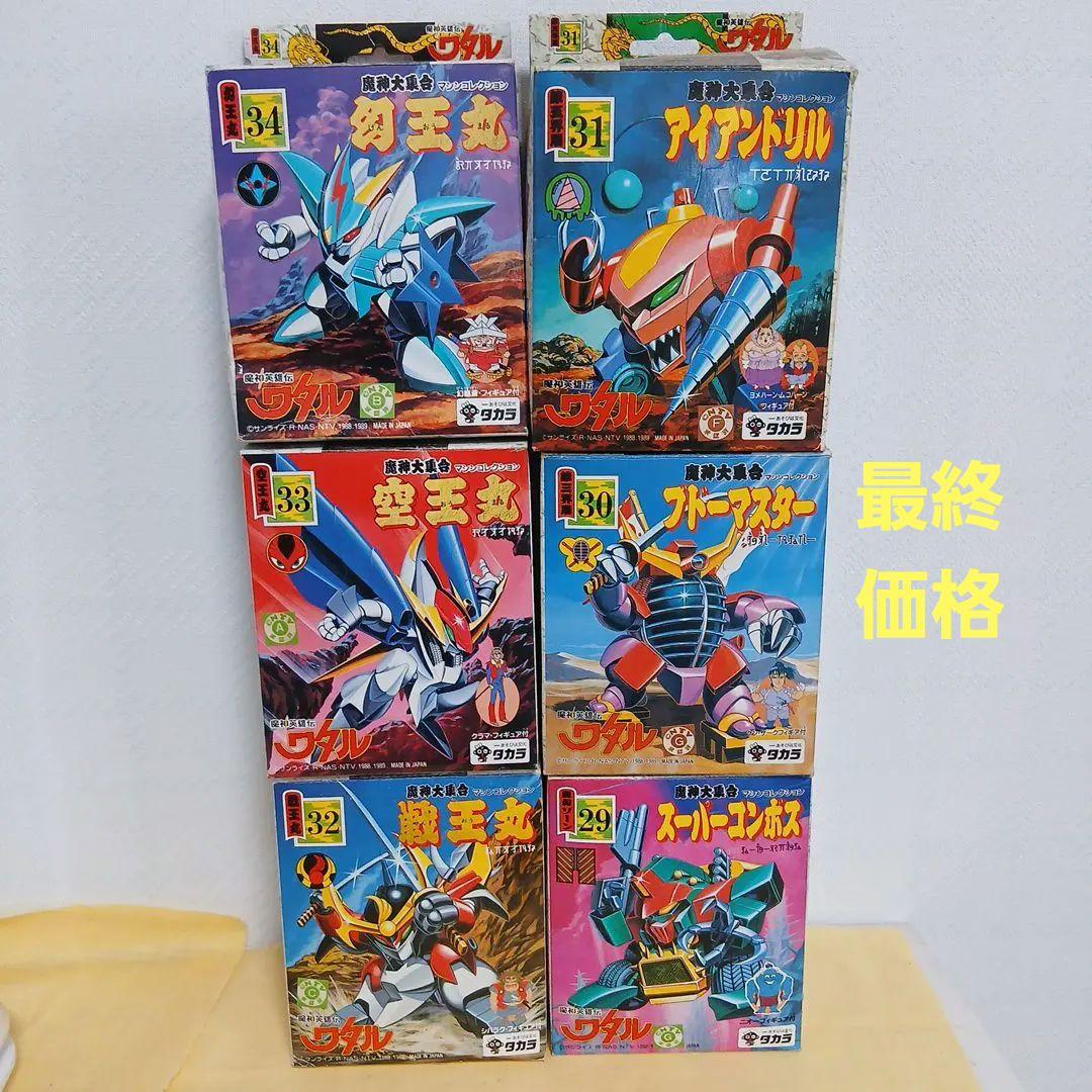 魔神英雄伝ワタル6体セット 29.30.31.32.33.34 組立済み