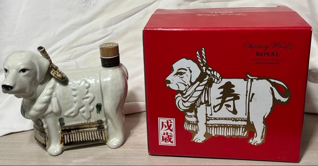 サントリーローヤル　干支ボトル　戌歳