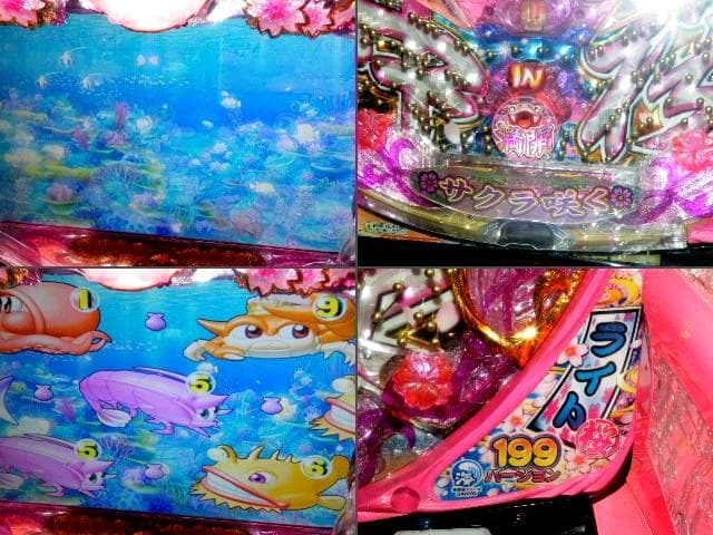 家庭用パチンコ台 SANYO海物語 沖縄 桜ライト199バージョン実機 玉は循環