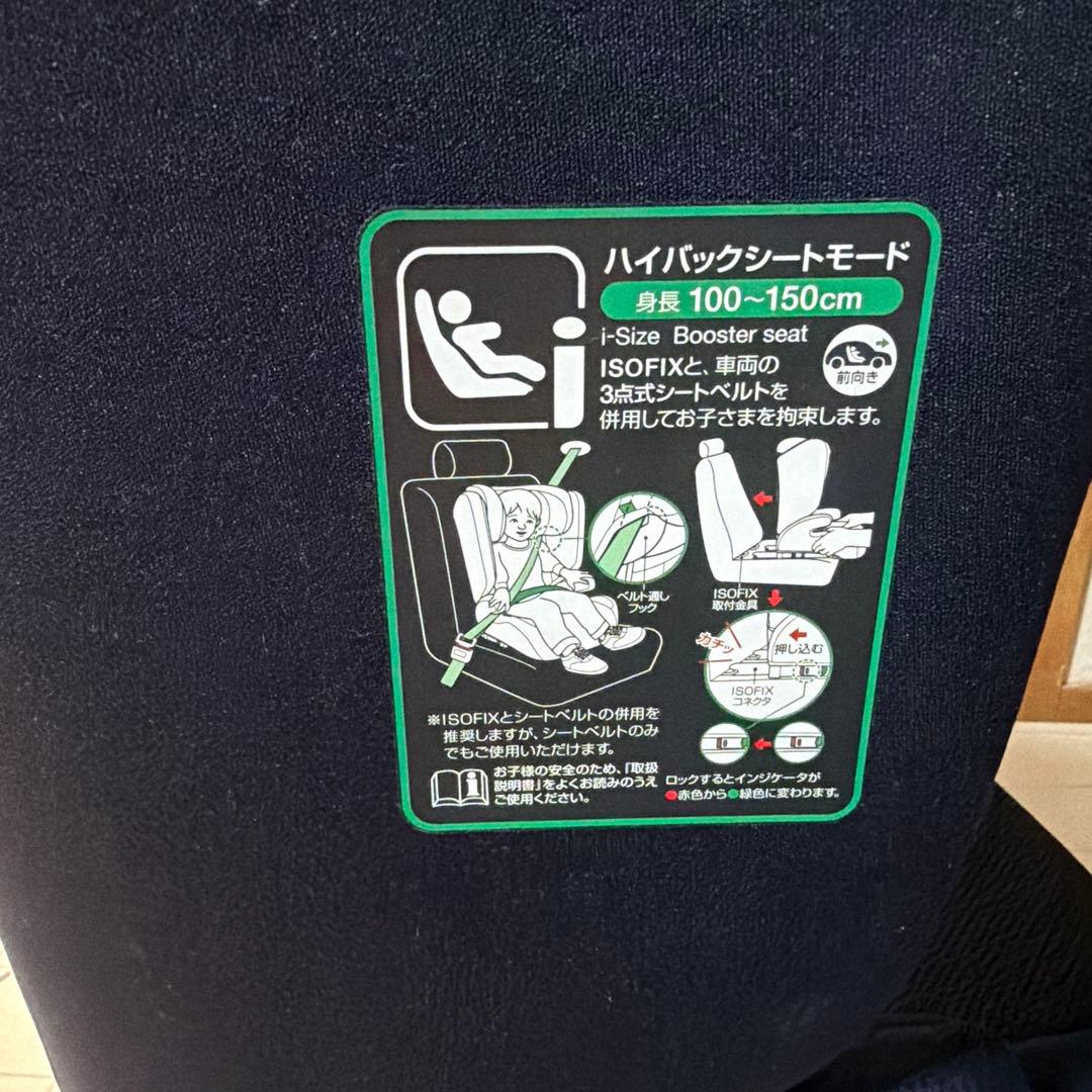 ジュニアシート ISOFIX ネイビー スマートエンジェル