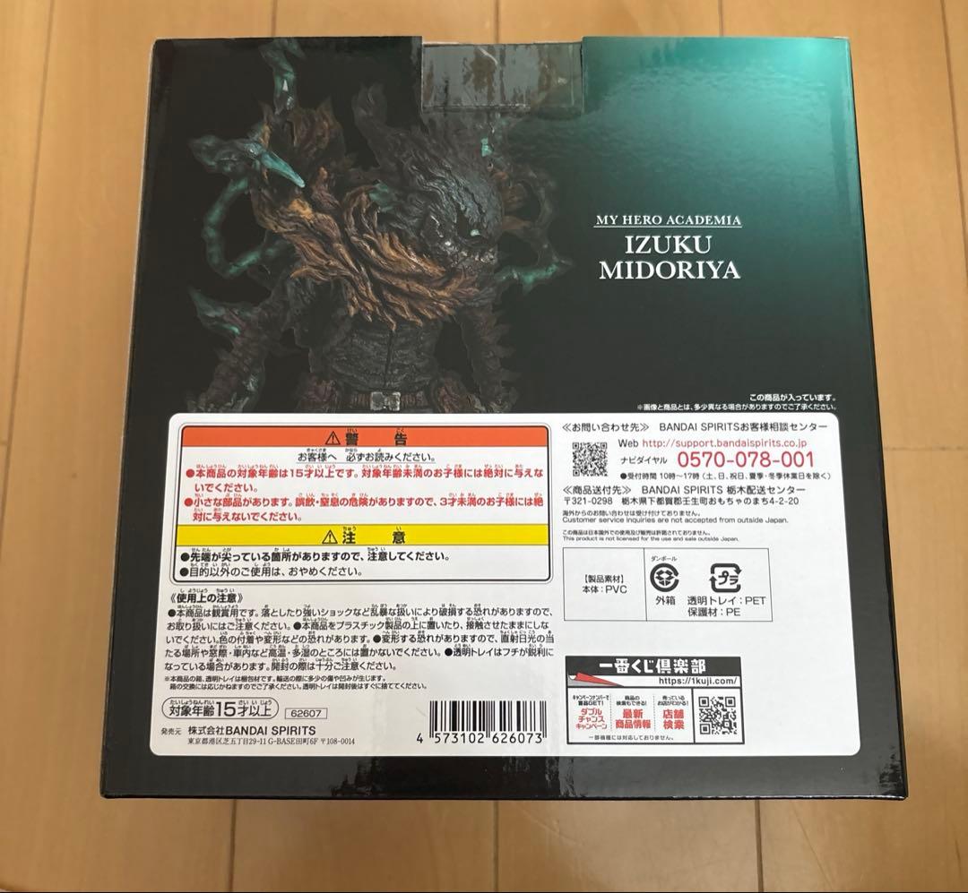 僕のヒーローアカデミア　一番くじA賞緑谷出久フィギュア　黒デク