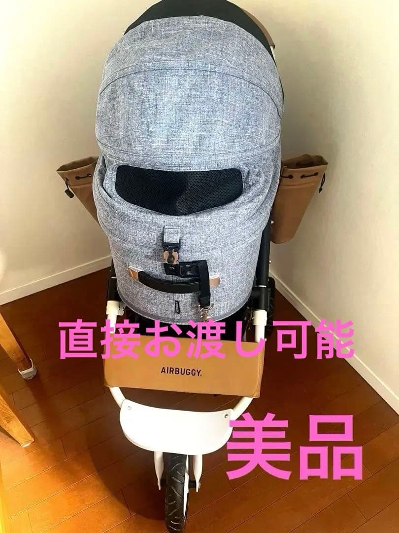 美品　直接お渡し可能　エアバギー　ドーム3 ラージ　メランジデニム