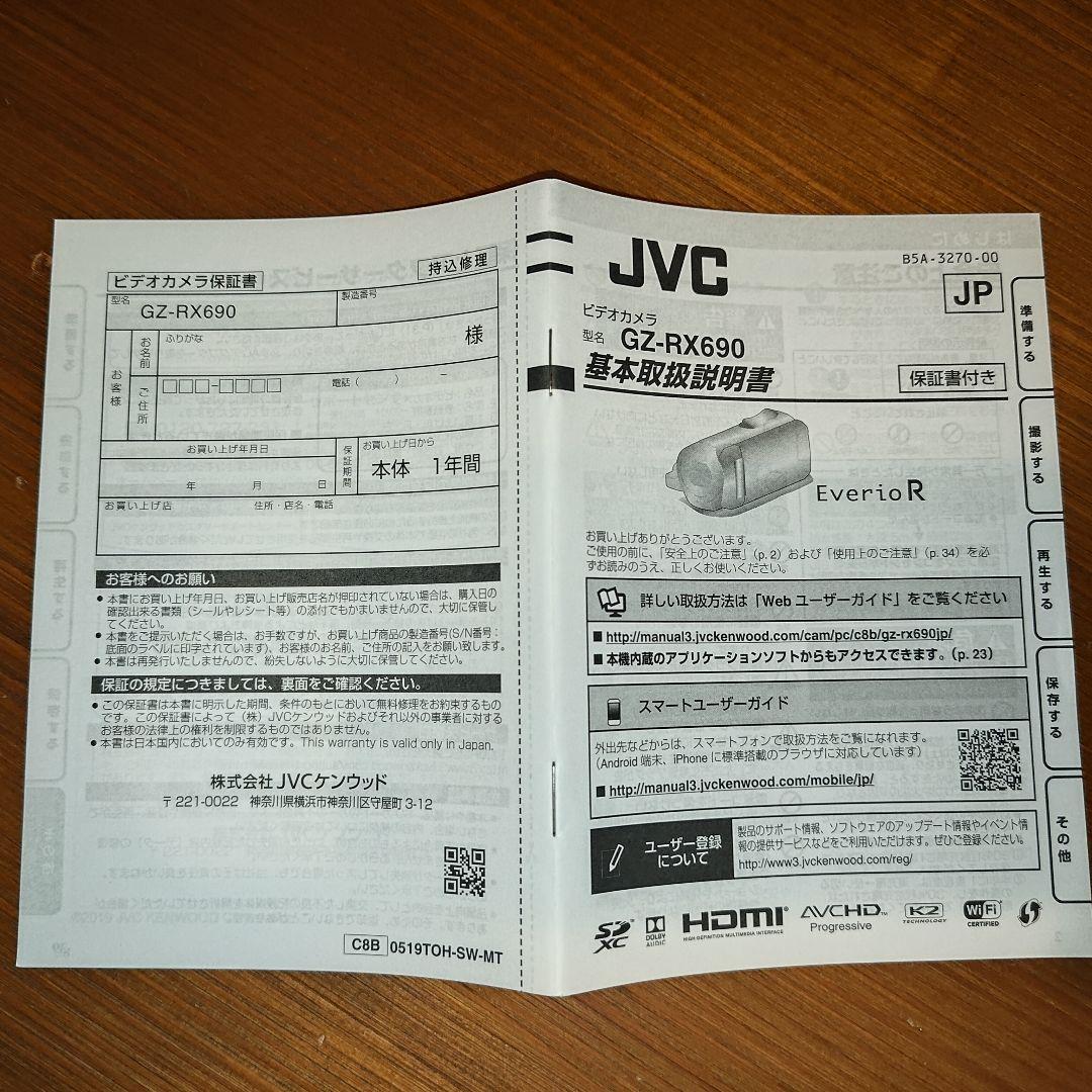 JVC ハイビジョンメモリームービー Everio R GZ-RX690-D