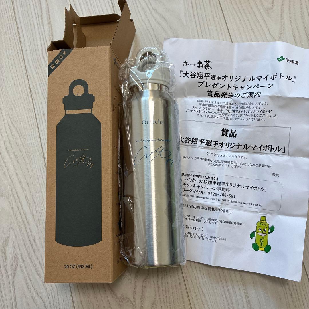 伊藤園お〜いお茶　大谷翔平選手オリジナルマイボトル　キャンペーン当選品　非売品