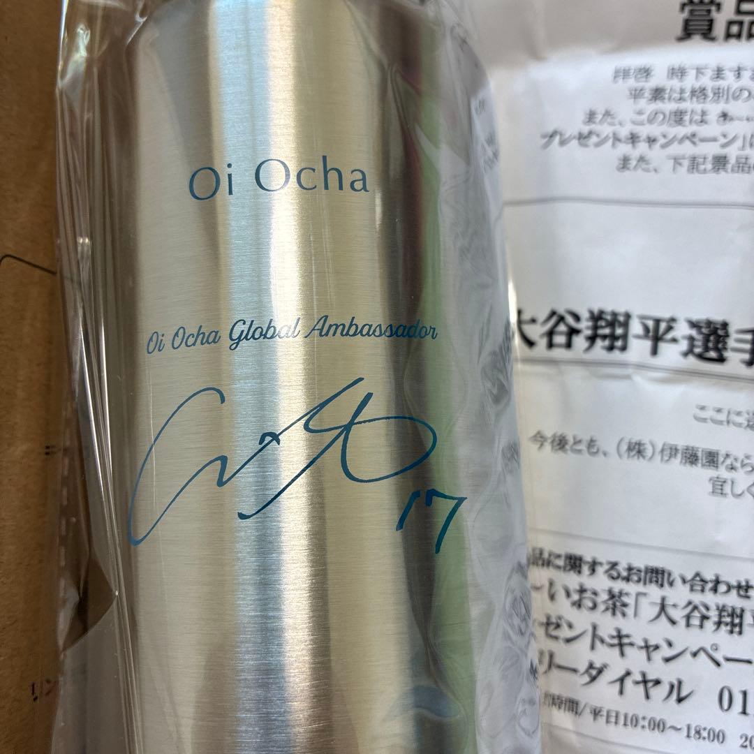 伊藤園お〜いお茶　大谷翔平選手オリジナルマイボトル　キャンペーン当選品　非売品
