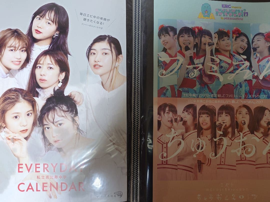 ポスター　私立恵比寿中学　Playlist　MUSIC　イヤフォンライオット