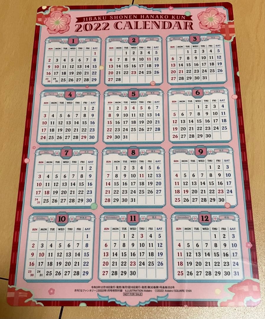 地縛少年花子くん グッズ、特典まとめ売り