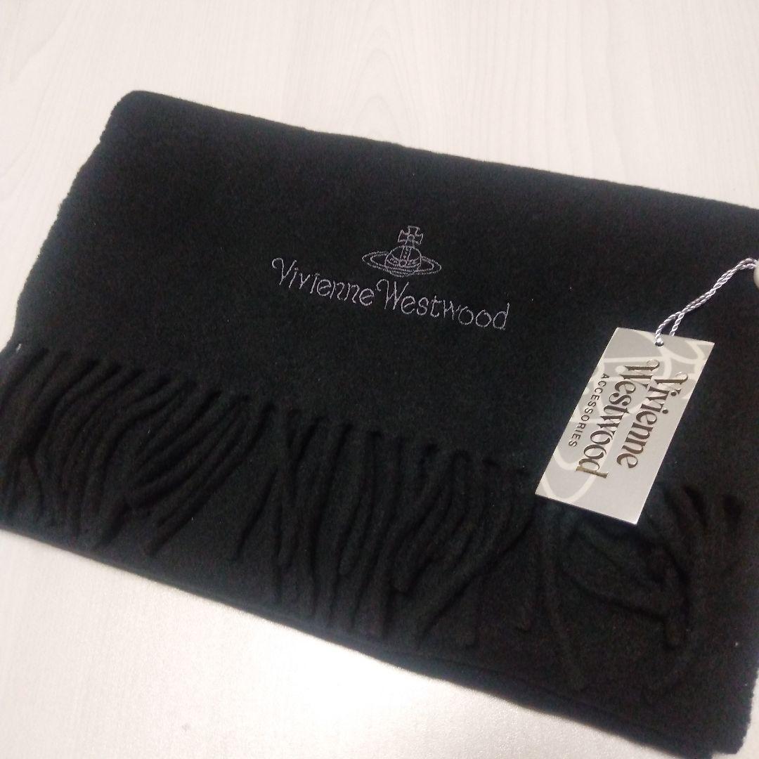 Vivienne Westwood 黒 マフラー フリンジ付き
