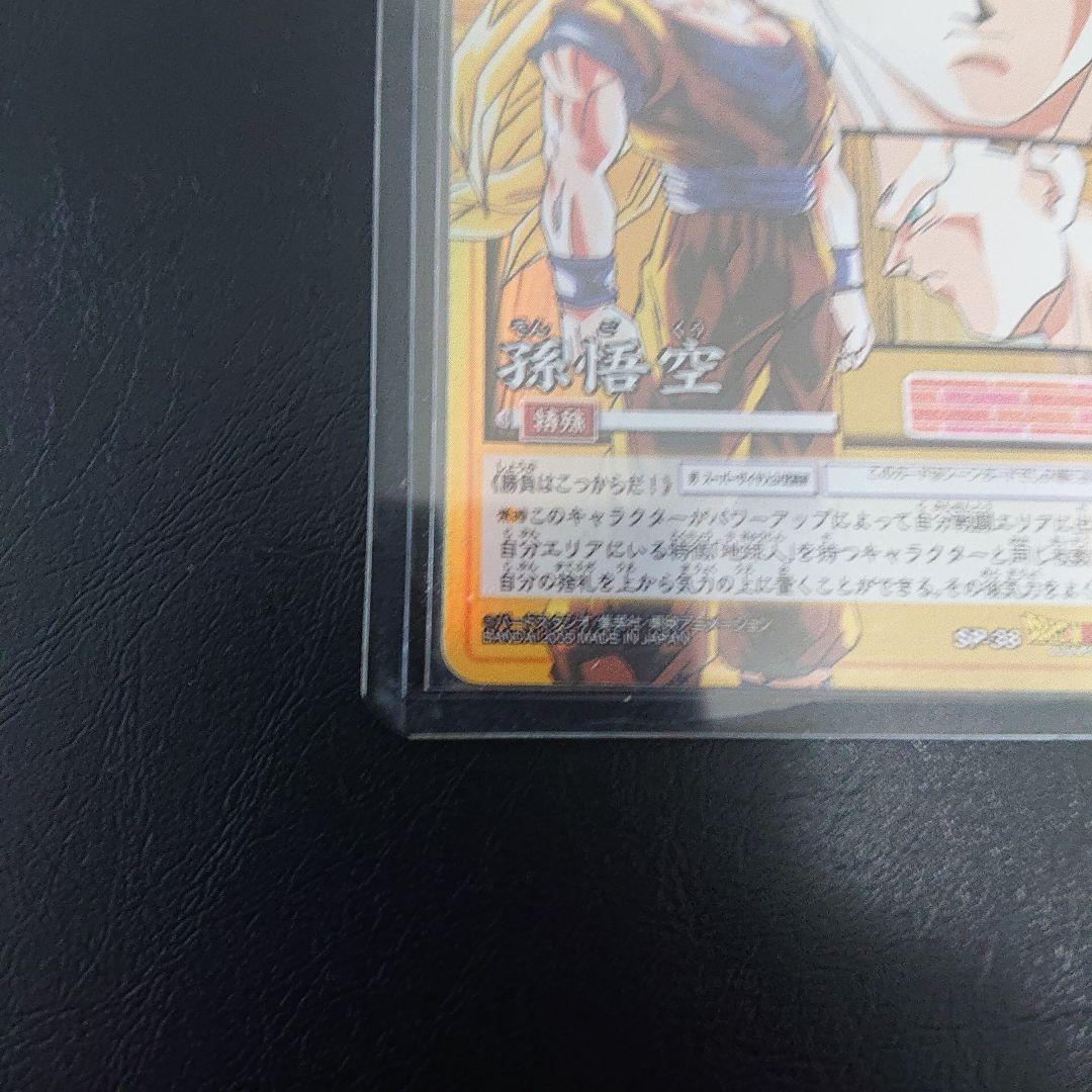 ドラゴンボール カード カードゲーム sp38
