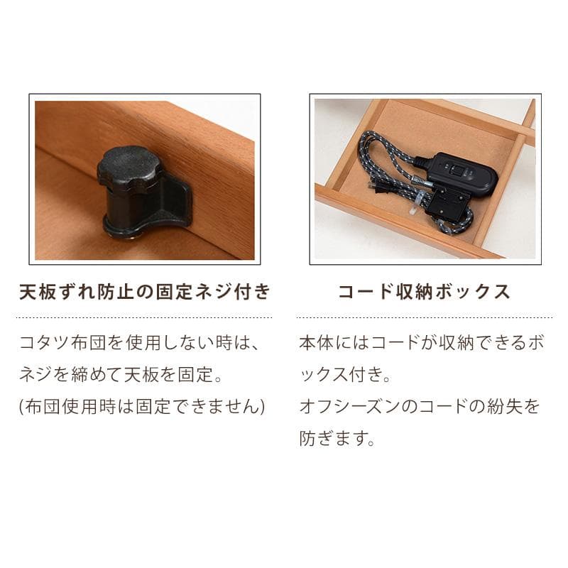 タリス　リビングコタツ　家具調　センターテーブル　105ｃｍ　アカシア集合材