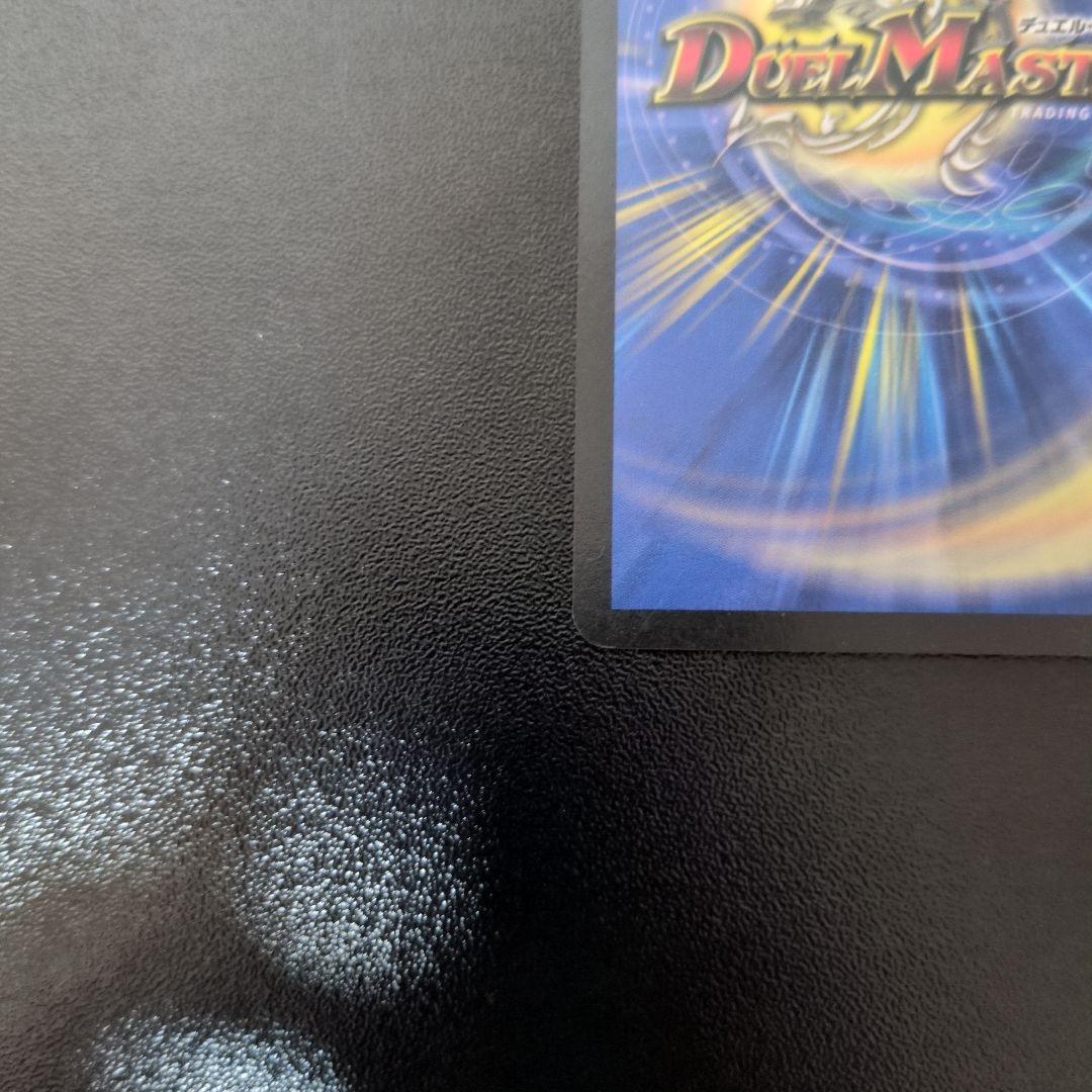 デュエルマスターズ　超神龍アブゾ・ドルバ