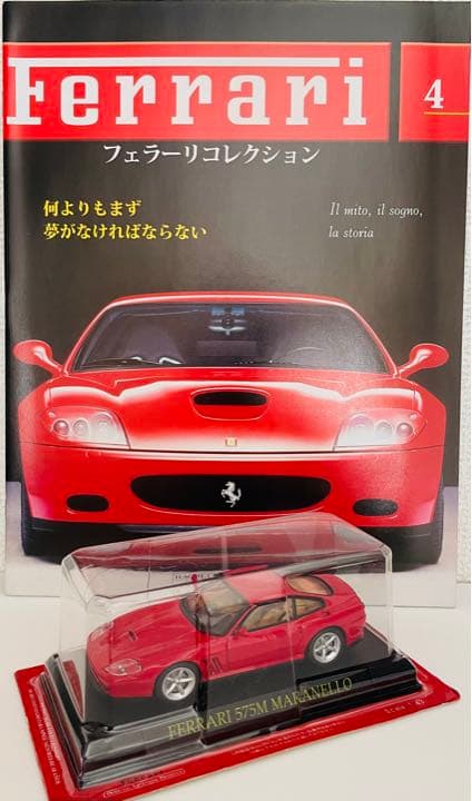 フェラーリコレクション1〜6      １/43スケール