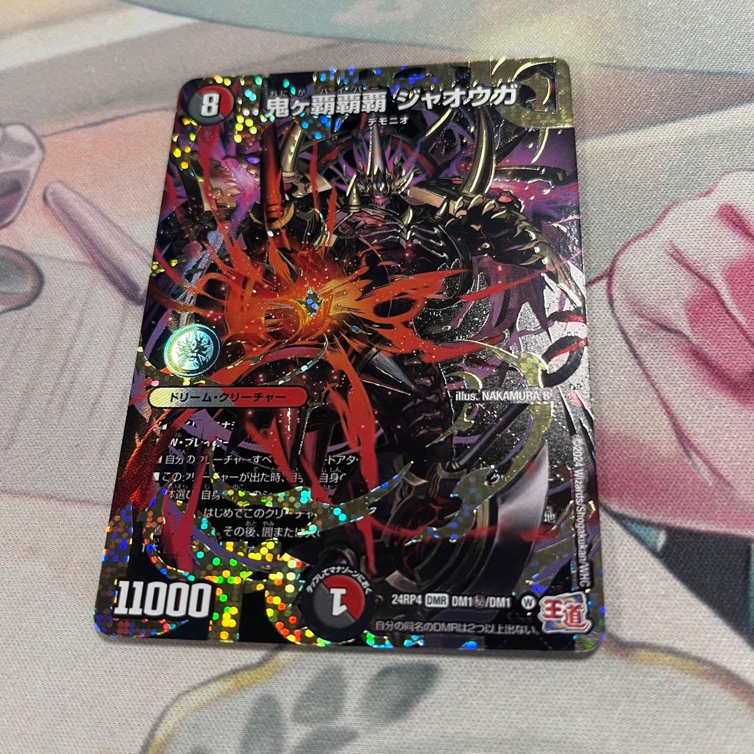 鬼々覇覇覇ジャオウガ シークレット 鬼がハイパージャオウガ シク