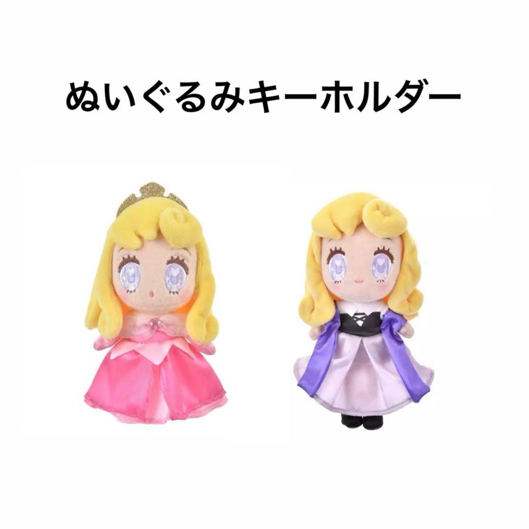 tiny オーロラ姫 ぬいぐるみキーホルダー セット