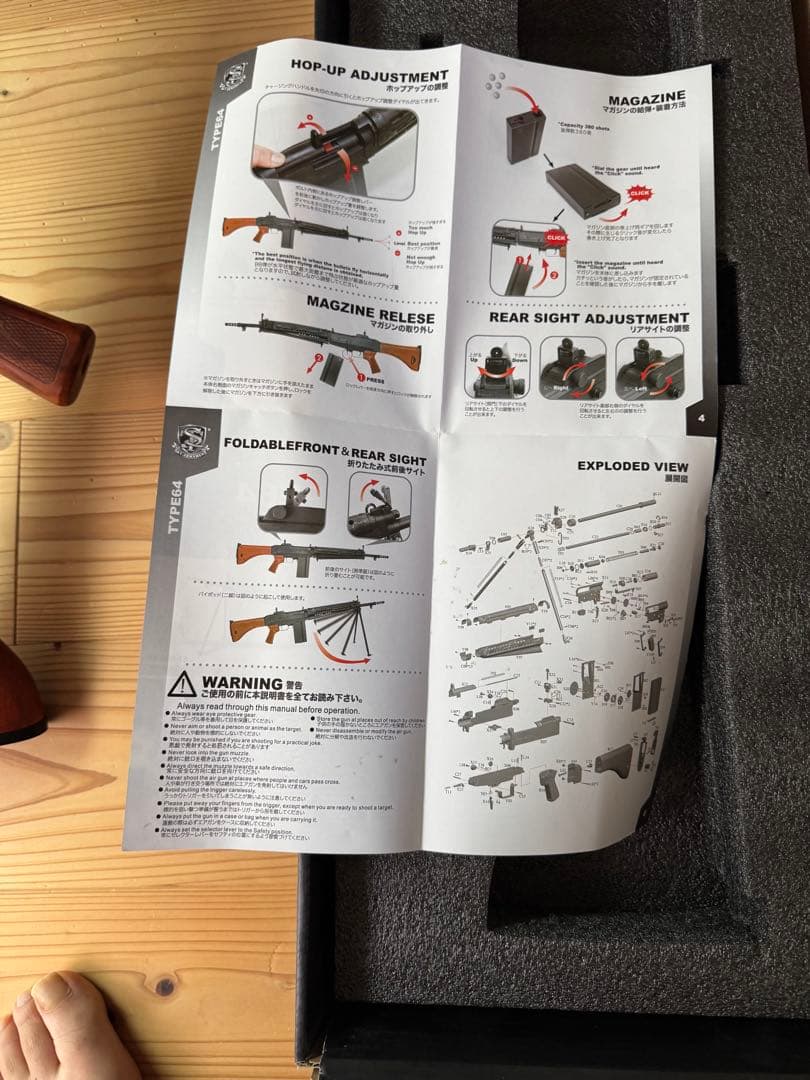 自動小銃　電動ガン　トイガン