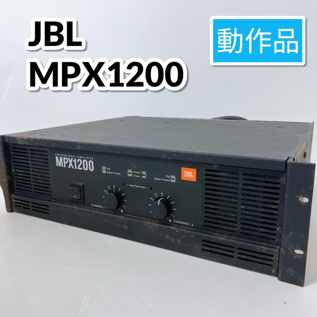 JBL MPX1200 ジェービーエル ステレオパワーアンプ AMPLIFIER
