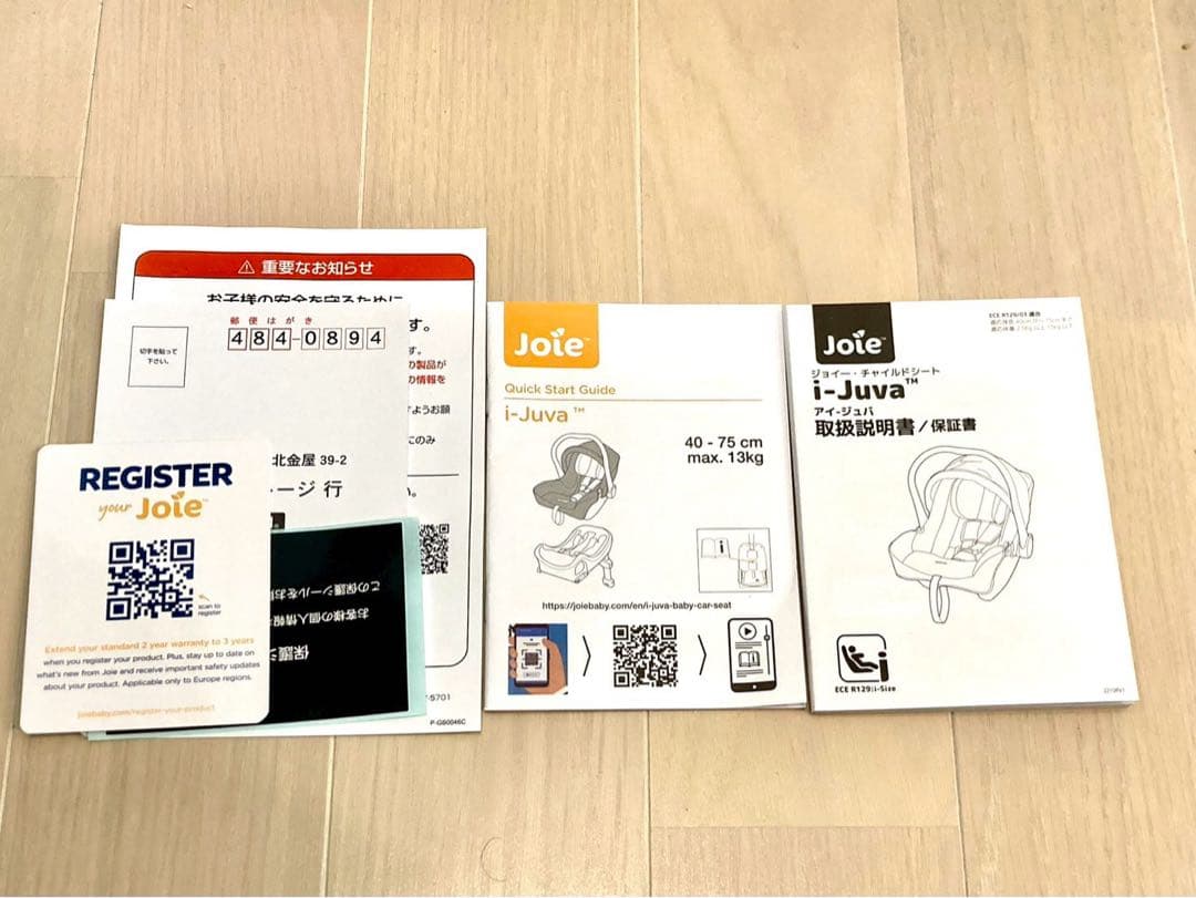 Joie i-Juva 車用 チャイルドシート katoji ベビーシート