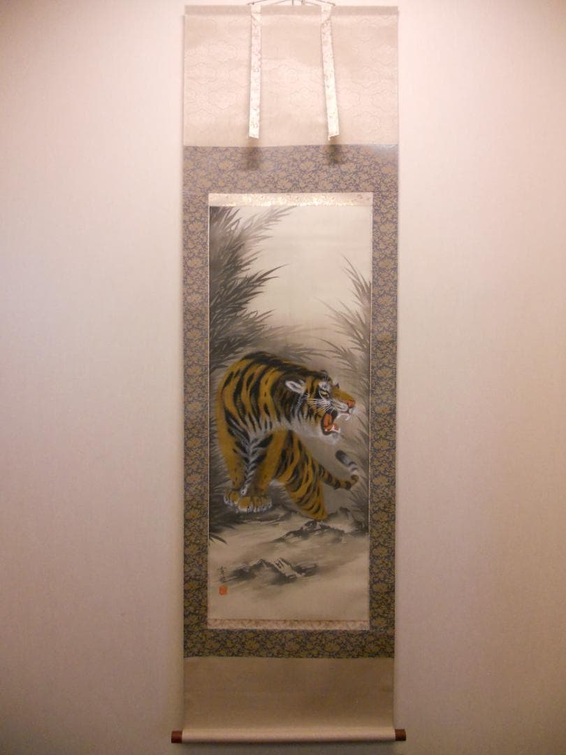 掛け軸 平井有因 猛虎 猛虎之図 絹本 希少 軸装 茶道具 掛軸 美品 です。