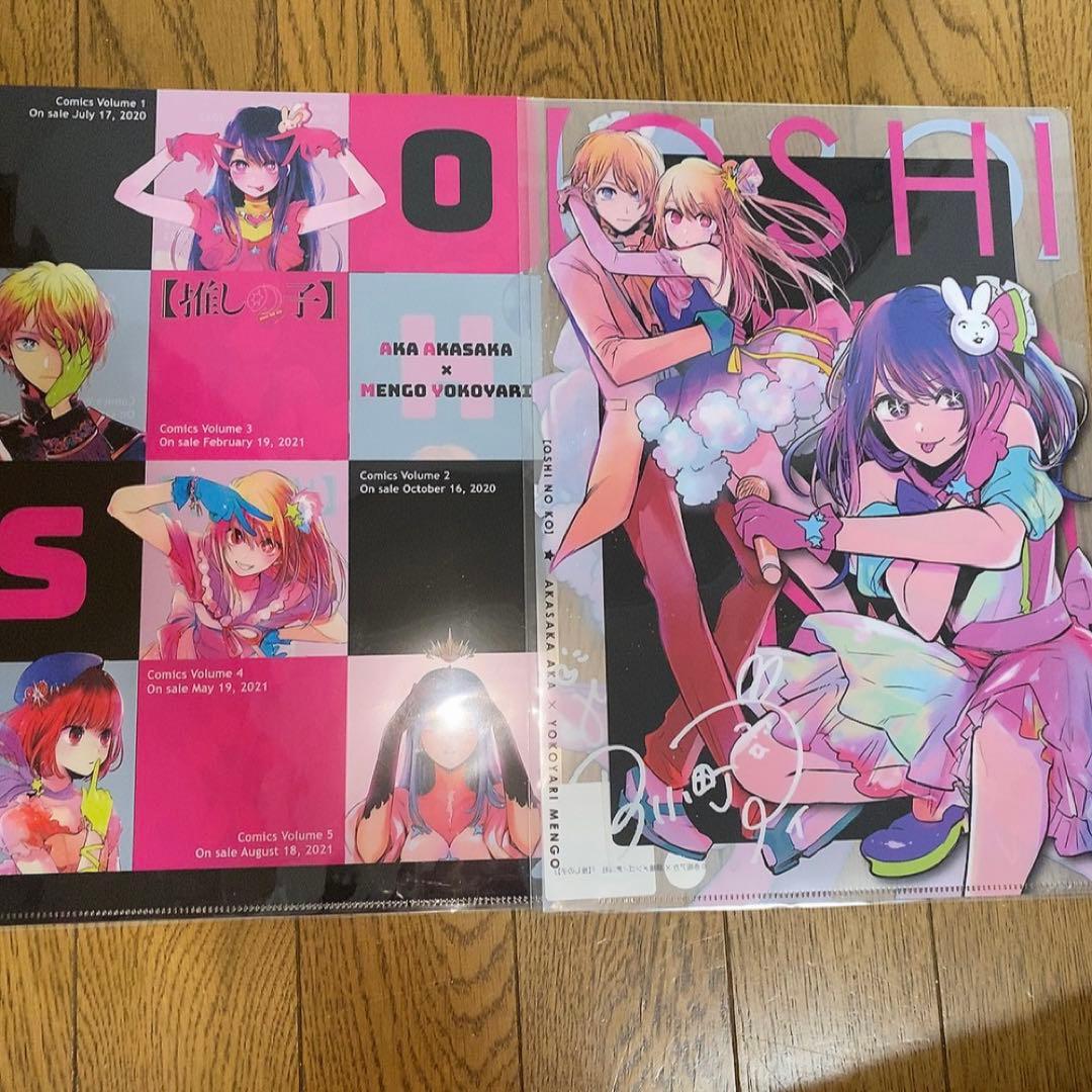 【匿名配送】推しの子クリアファイル ③④