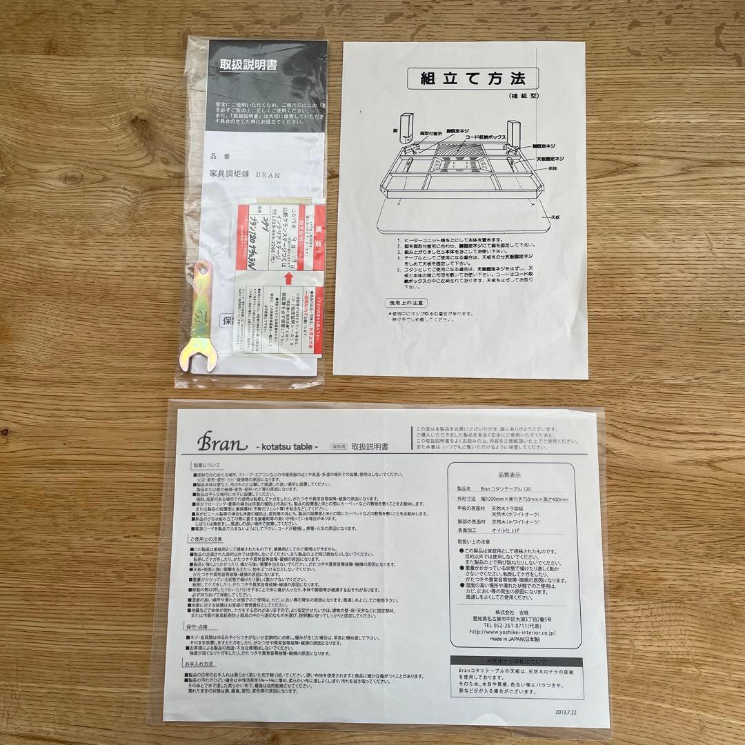 あーちゃま　木目調 電気こたつ