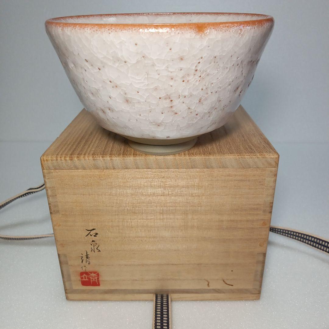 茶道具　薄氷紋　抹茶茶碗　陶磁器　瀬戸焼