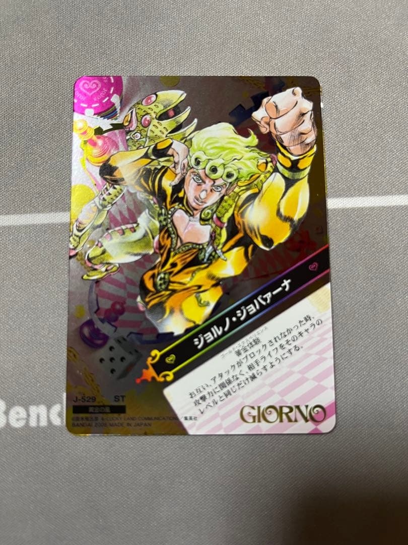 ジョジョの奇妙な冒険　ABC ジョルノ・ジョバァーナ　J-529
