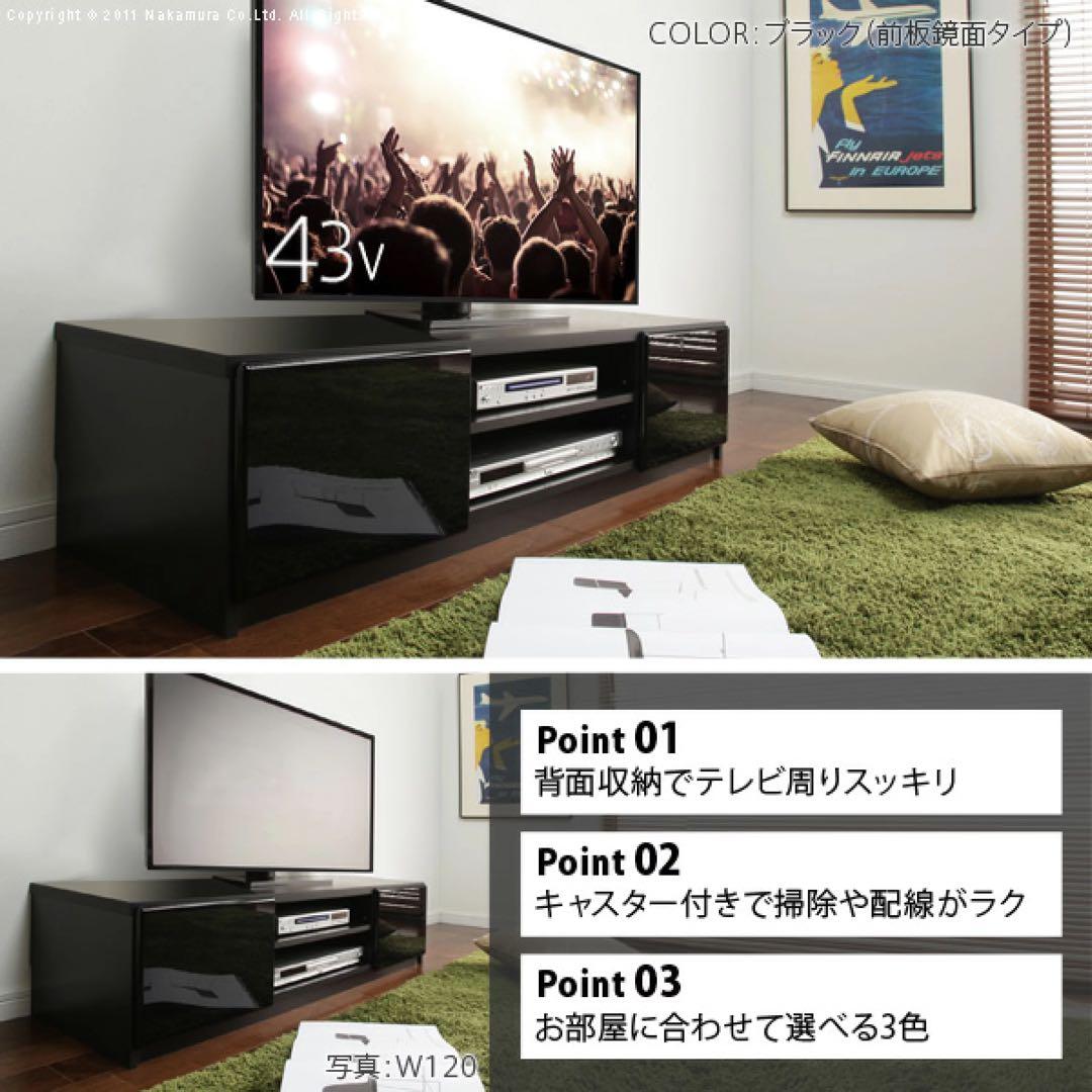 ブラウン テレビボード 幅120cm