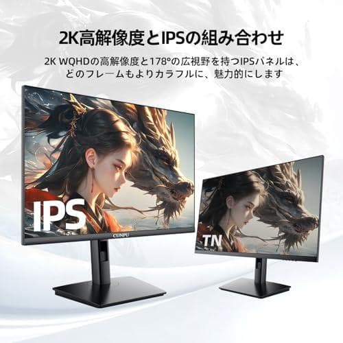 CUNPU 27インチ ゲーミングモニター WQHD 180Hz スピーカー