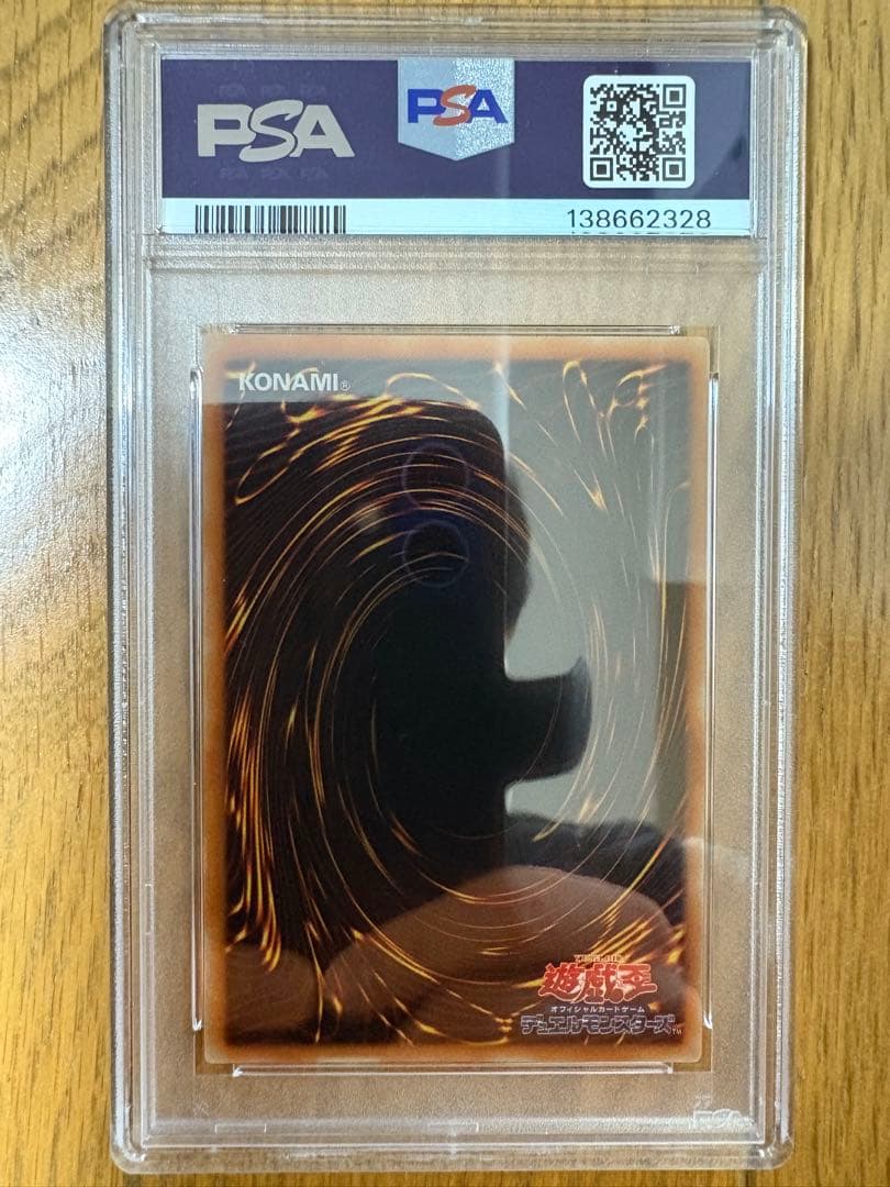 エンシェント•フェアリー•ドラゴン　レリーフ PSA10