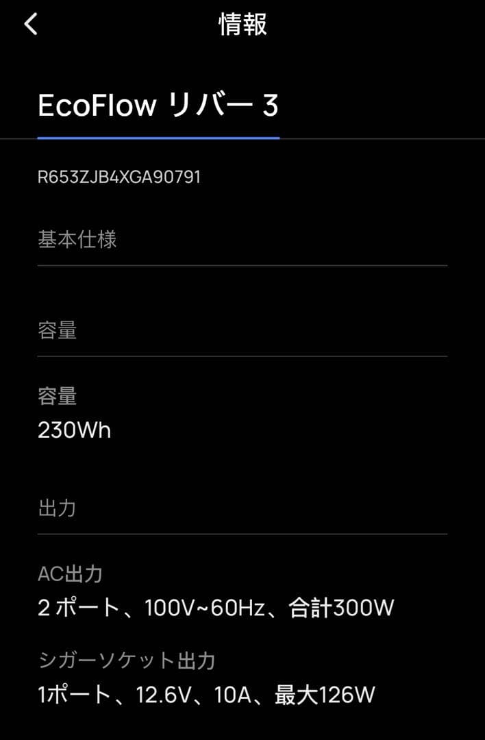 EcoFlow エコフロー ポータブル電源  3