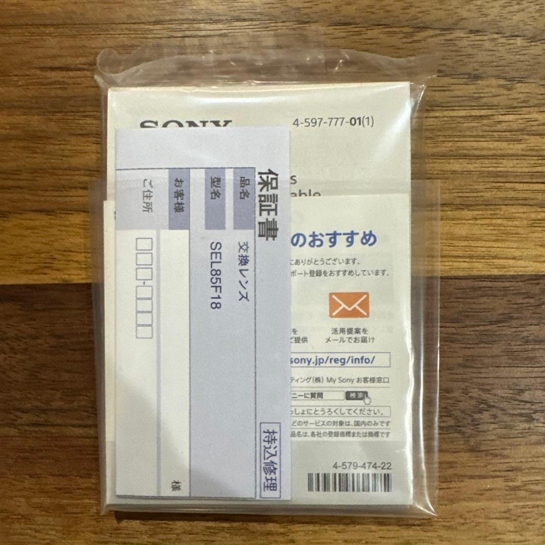 SONY FE 85mm F1.8 レンズ Eマウント SEL85F18