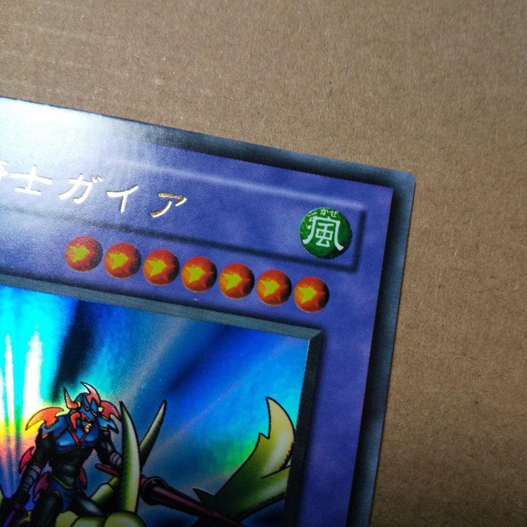 遊戯王 2期 竜騎士ガイア