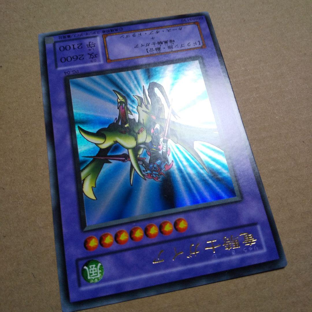 遊戯王 2期 竜騎士ガイア